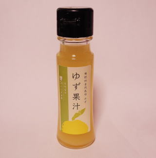 【発送当日に搾汁】農家直送　無農薬ゆず果汁（500ｍｌ×6本）