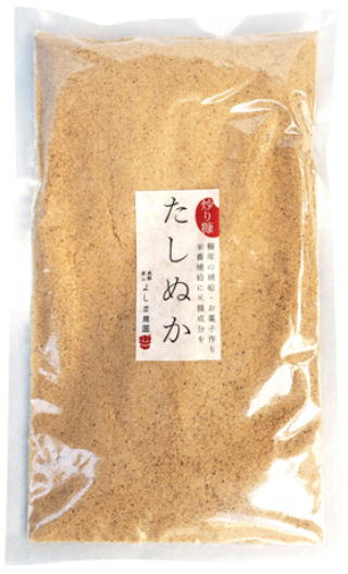 無農薬糠床用の足し糠（たしぬか）よしま農園